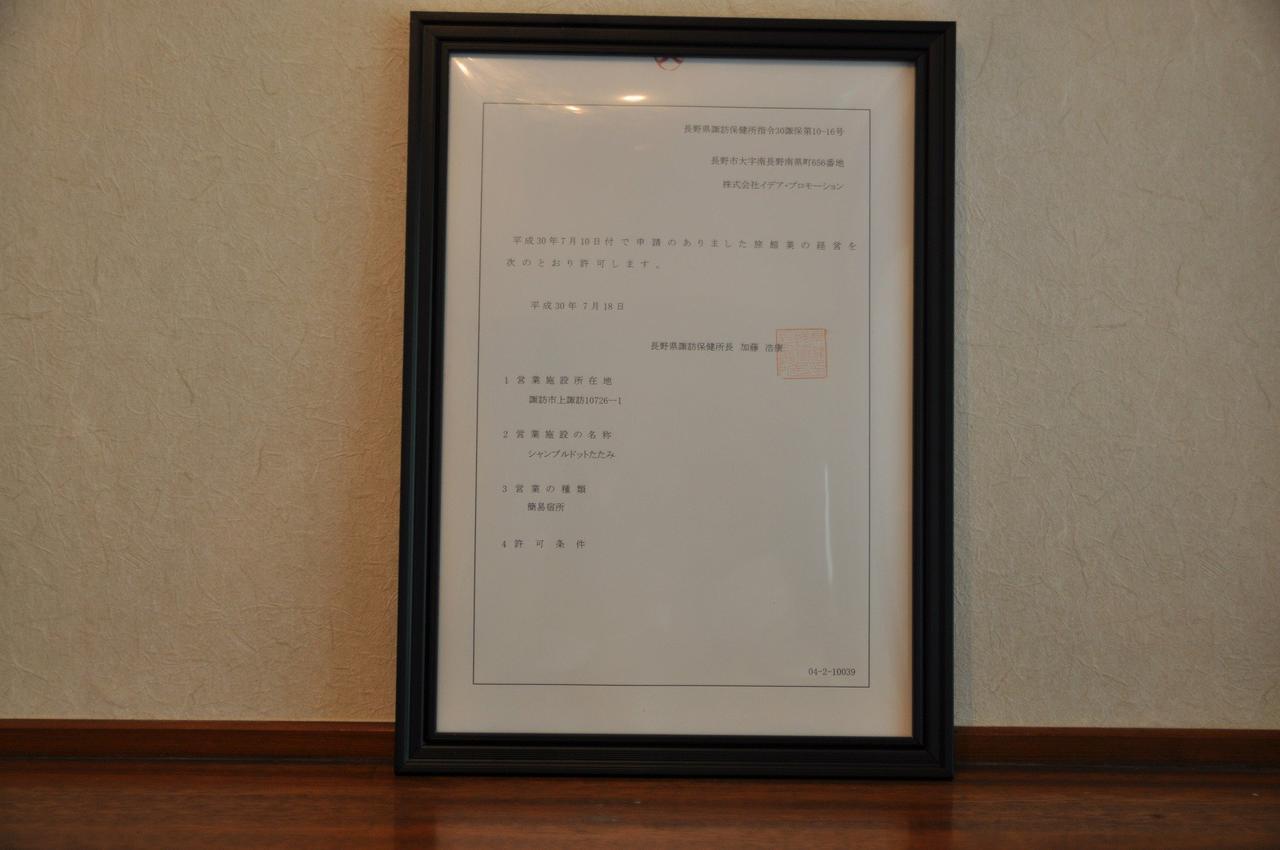Chambre Dhote Tatami Сува Екстериор снимка